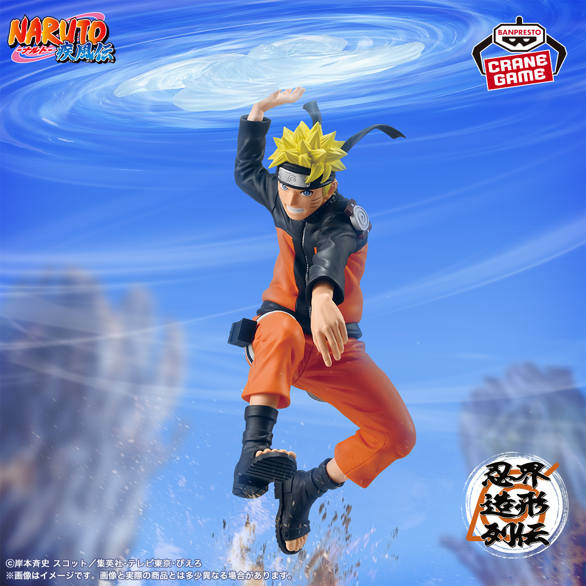 NARUTO 情報解禁vol.1​ ​ HIROKI AKIMOTO氏が手掛ける​ 「忍界造形列伝