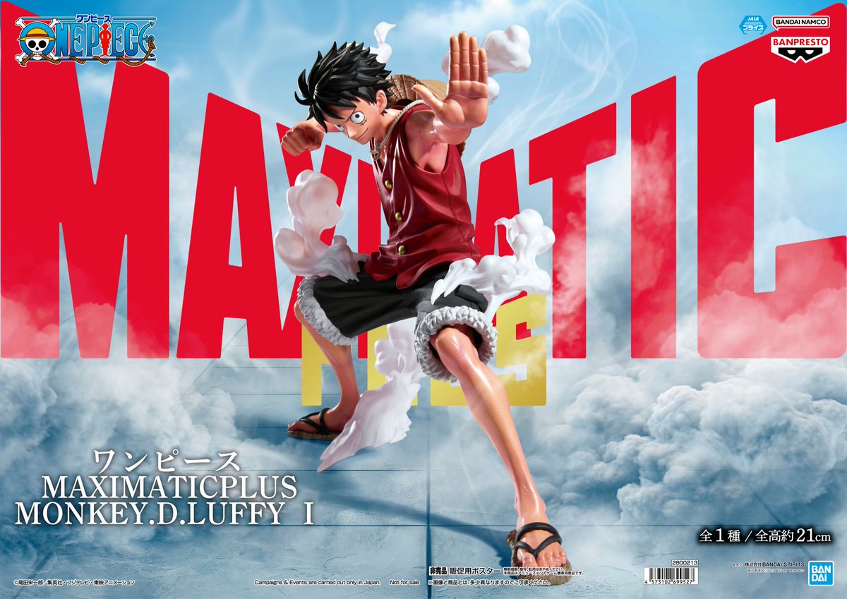 ワンピース MAXIMATICPLUS MONKEY.D.LUFFY Ⅰ ワンピース