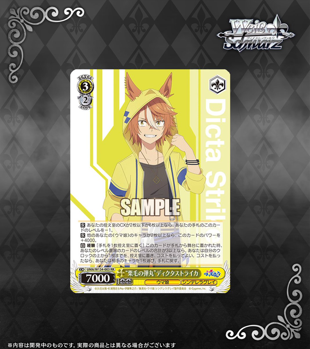 ヴァイスシュヴァルツ ニコニコ トレーディングカード 0001 ヴァイス