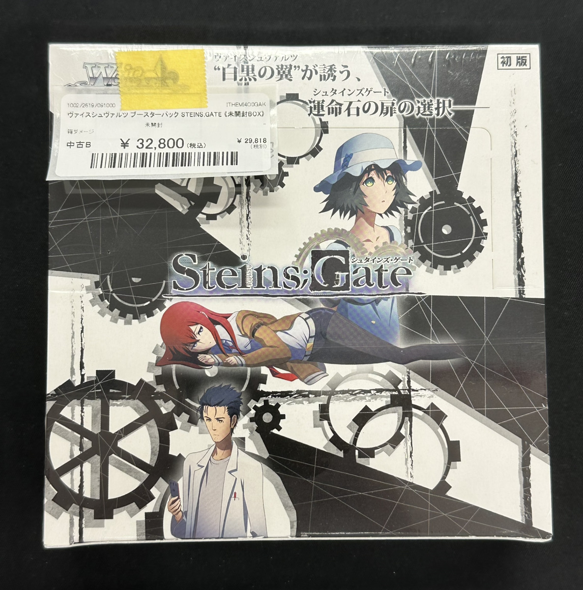 ヴァイスシュヴァルツ 入荷情報】 ✨STEINS;GATE シュタインズゲート