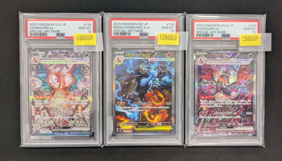 リザードンex sar PSA10リザードンEX SAR シャイニートレジャー - メルカリ