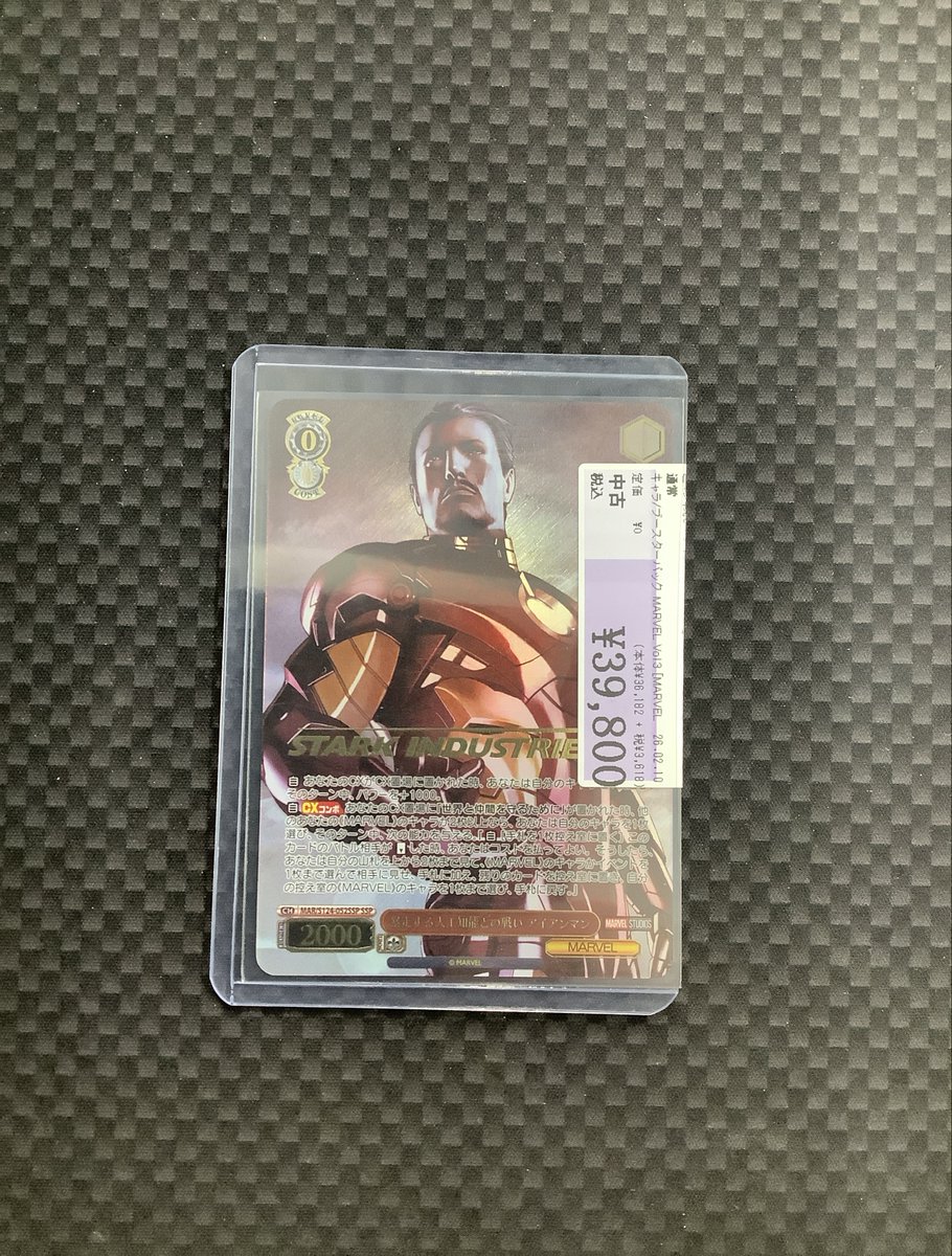 ヴァイスシュヴァルツ 暴走する人工知能との戦い アイアンマン