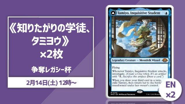 晴れ横 大会情報】 2/14(土) 12時から開催💧 『《知りたがりの学徒