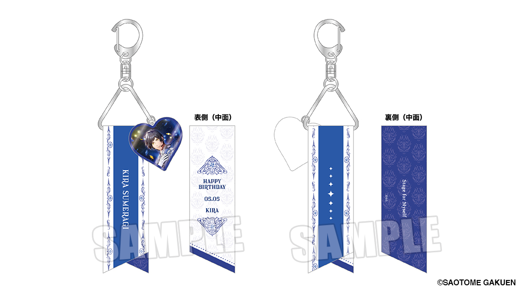 うた☆プリ】【アニメイト限定】【#ライエモ】 LIVE EMOTIONバースデー