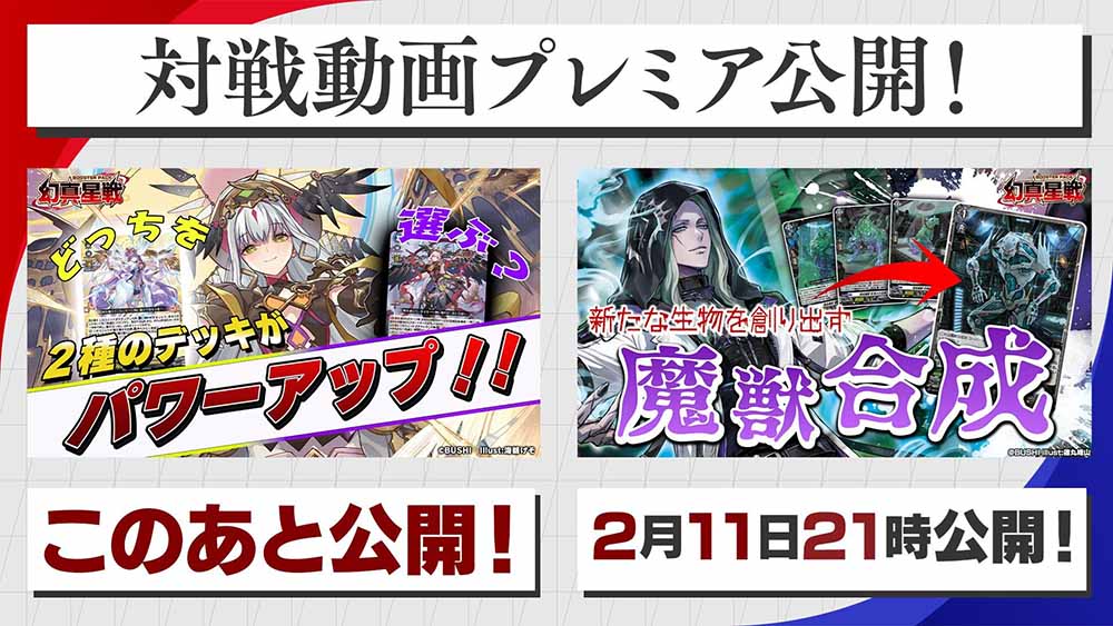 週ヴァン】 🌟☯️ブースターパック『幻真星戦』☯️🌟 週ヴァン終了