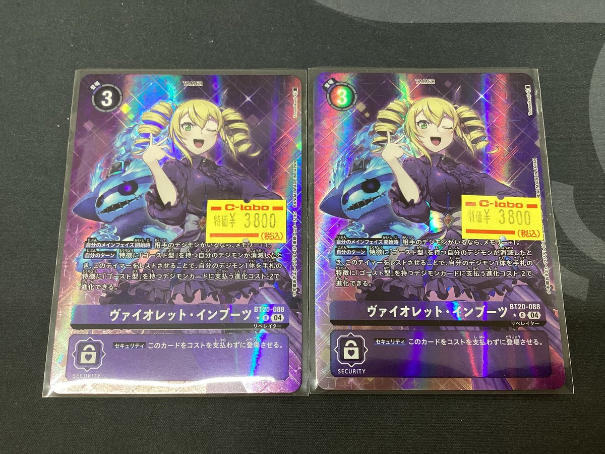 デジカ 販売情報 】 BT20 ヴァイオレット・インブーツ（パラレル