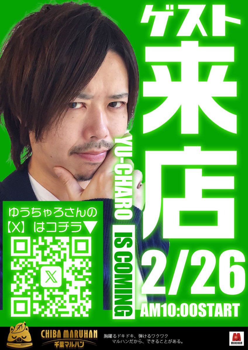 ゆうちゃろ@ペカるTVZ (@yu_tyaro) / Highlights / X