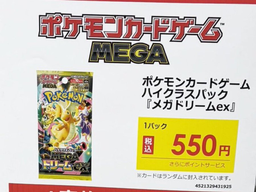 ビックカメラ ポケカ 販売✨】 🏢立川 ✓MEGAドリームex