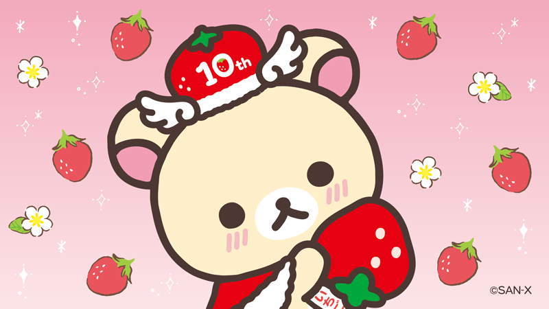 🍓5のつく日はコリラックマの日🍓 おおきないちごをどうぞ