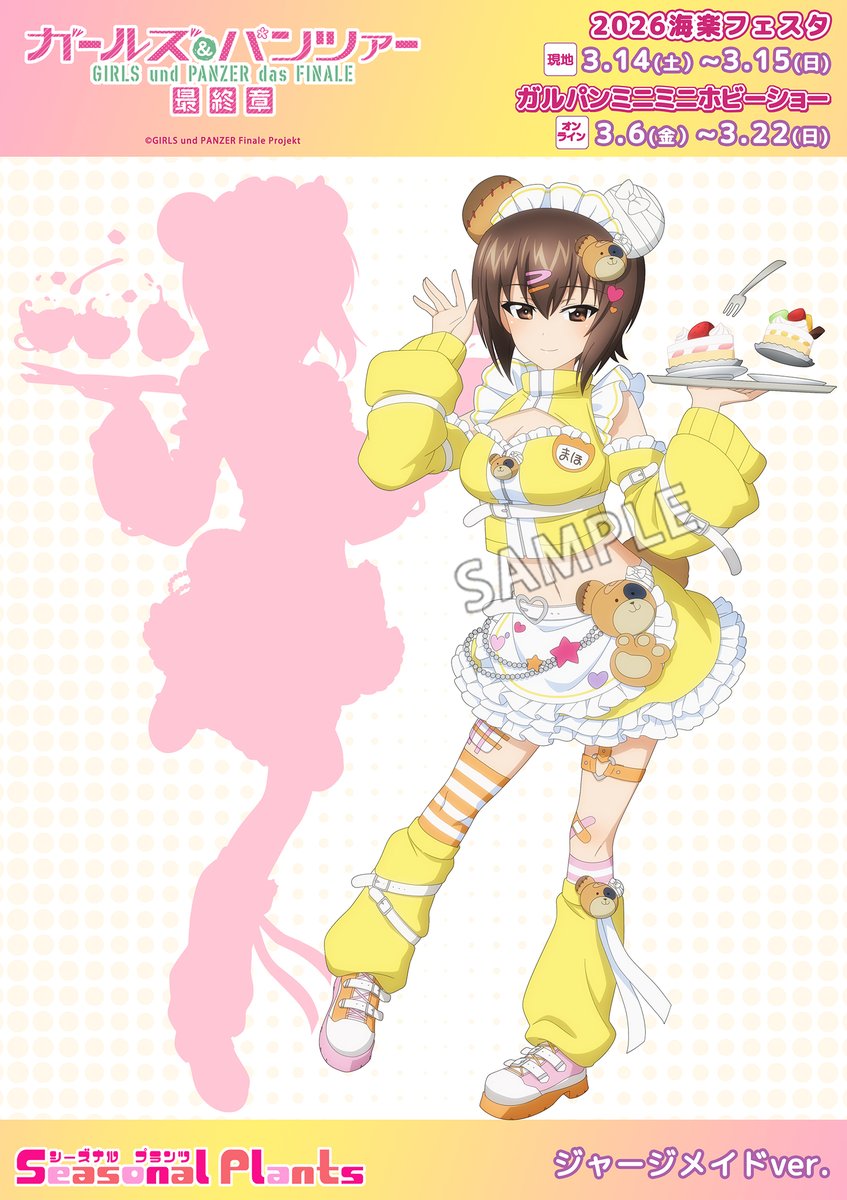 これは可愛い❣️まほお姉ちゃん😍 ジャージのカラーリングも良き💛