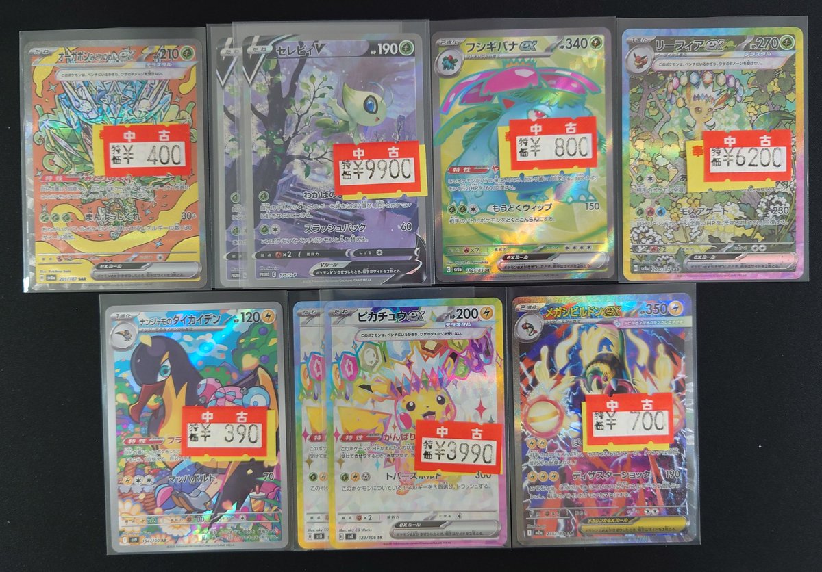 💕🔥傷あり特価価格🔥 💕 #ポケモンカード 草/電気/闘タイプ ⚠傷あり