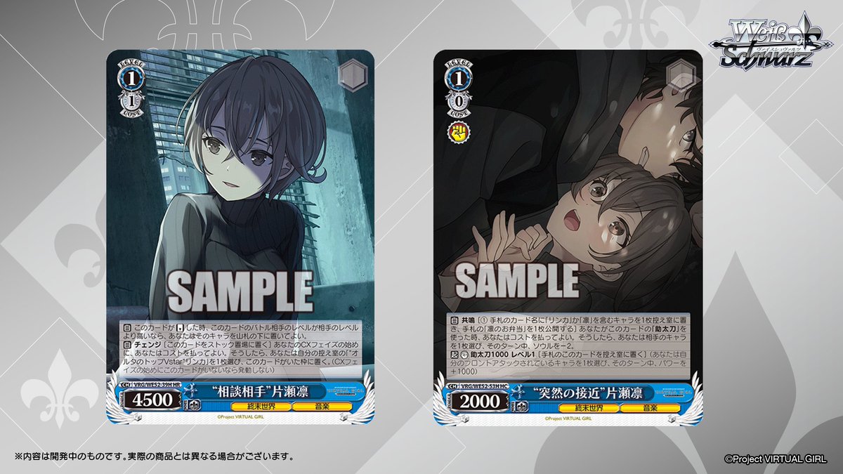 ◤ヴァイスシュヴァルツ 今日のカード◢ 3月6日(金)発売 エクストラ