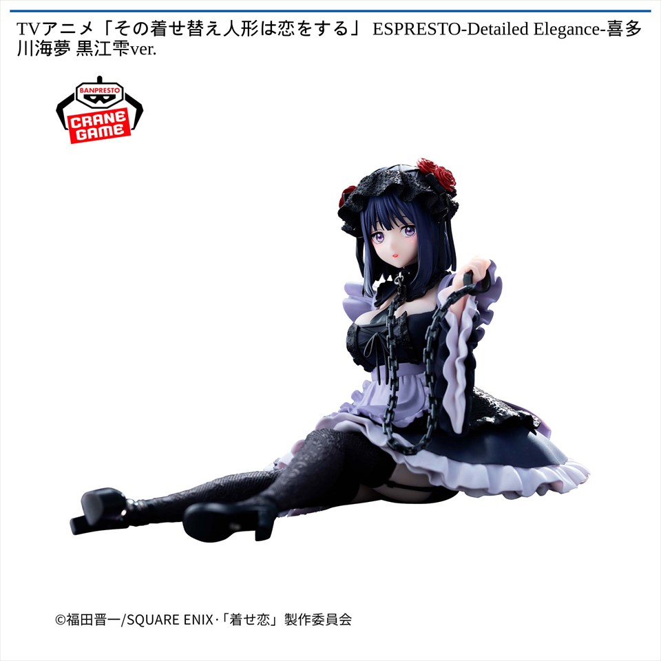 景品情報】 「TVアニメ「その着せ替え人形は恋をする」ESPRESTO