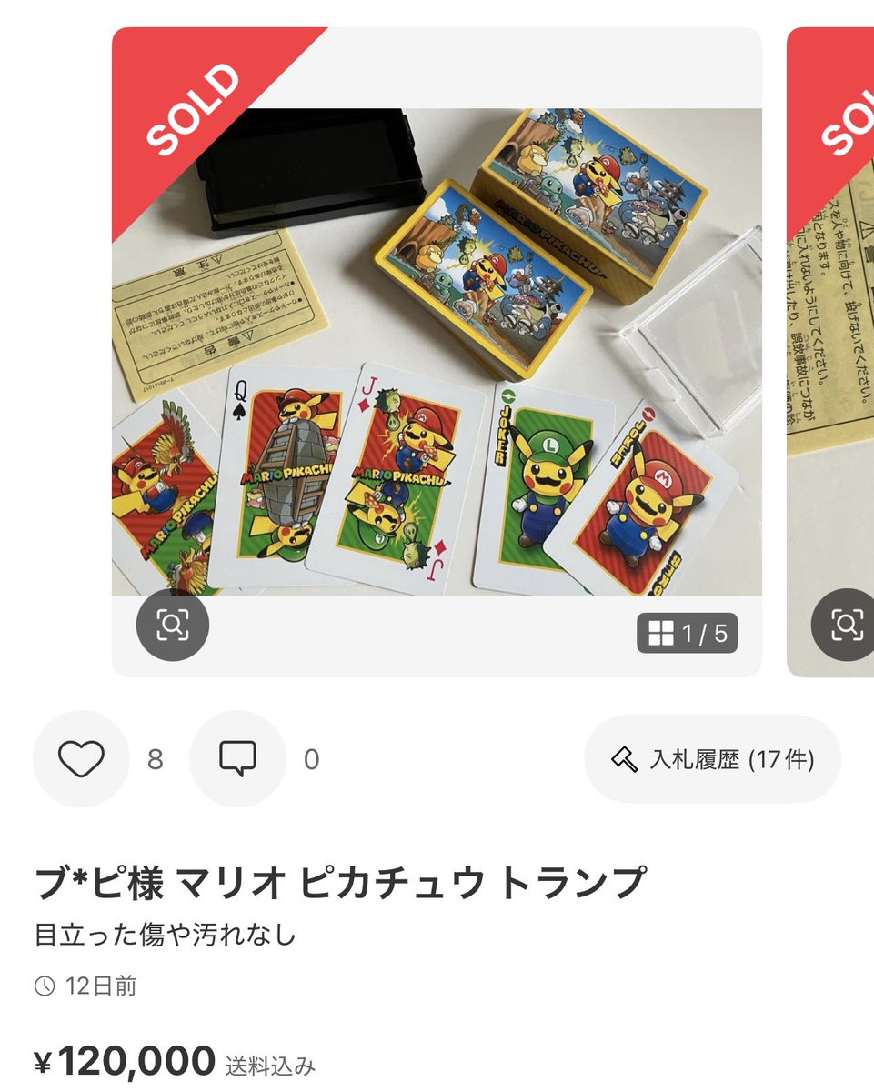 基本54枚入りなので、今飛ぶように売れてます… 希少性があり絶版のため