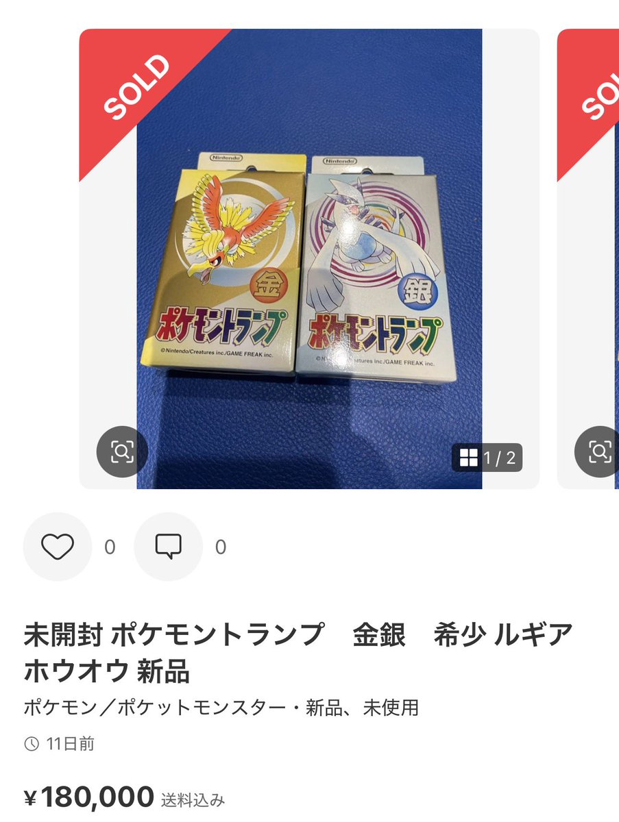 基本54枚入りなので、今飛ぶように売れてます… 希少性があり絶版のため