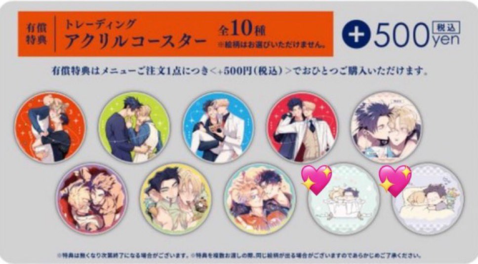 交換】 裏切り者のラブソング グラッテ 譲：1枚目 求：2枚目 大阪市