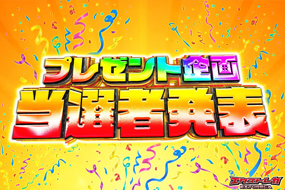 🎉【フォロワー90,000人突破記念 当選発表】🎉 たくさんのご参加