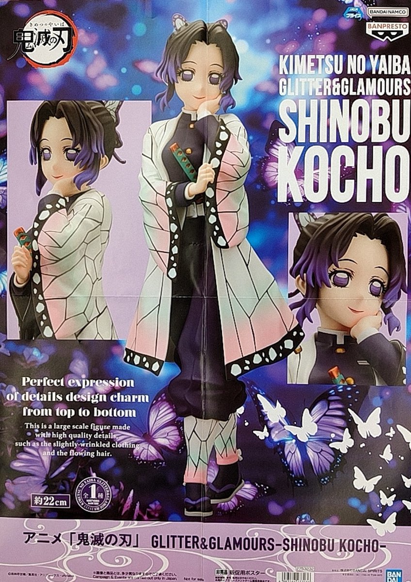 入荷情報】 ・アニメ「鬼滅の刃」 GLITTER&GLAMOURS-SHINOBU KOCHO-