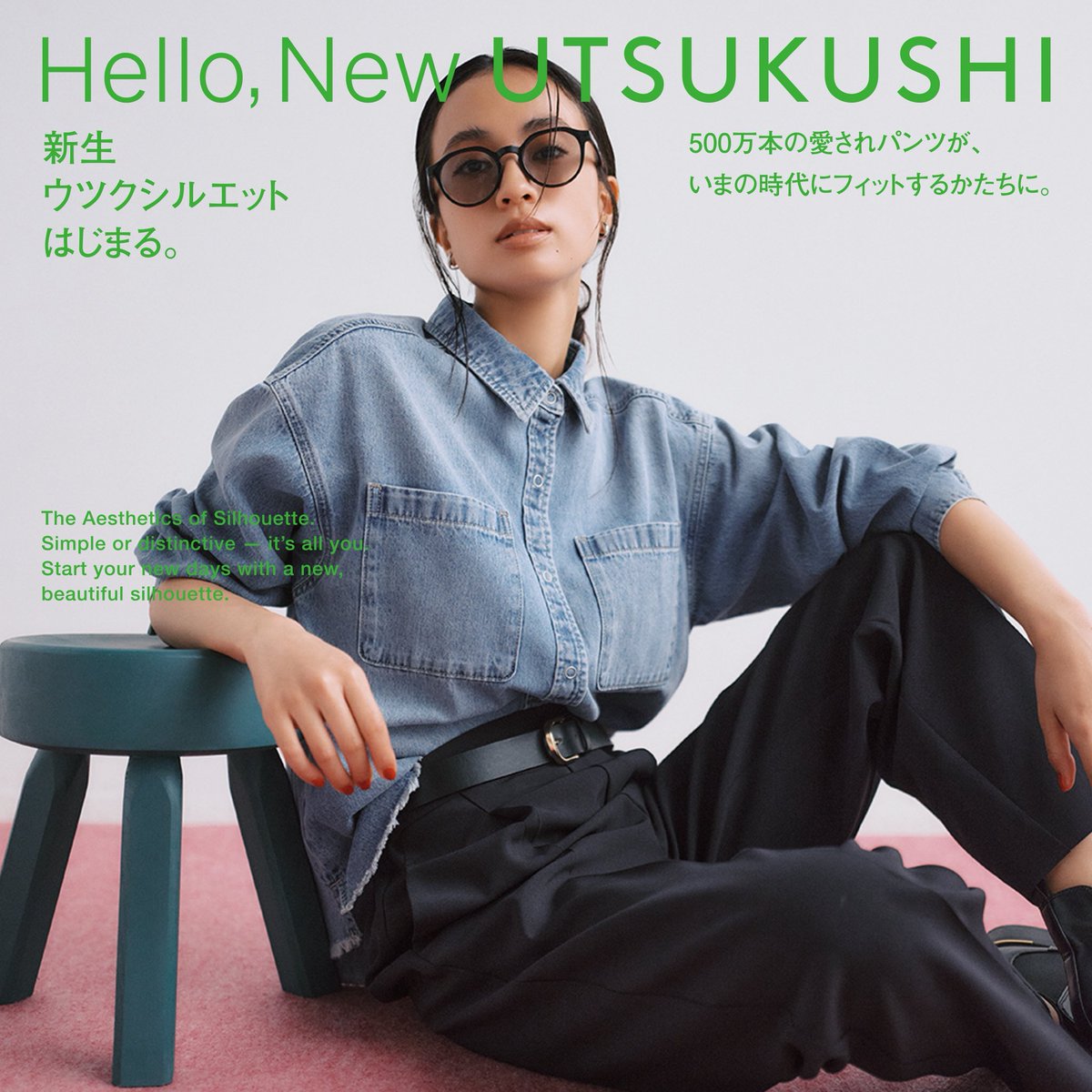 大人気、ウツクシルエットパンツが生まれ変わりました✨／ シリーズ