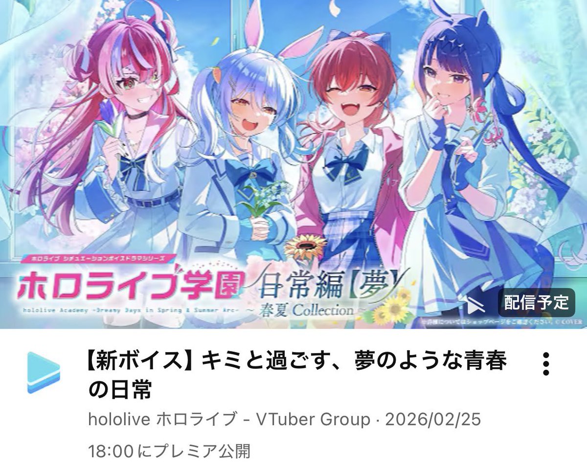 ぺこちゃんがボイスにいるだと？