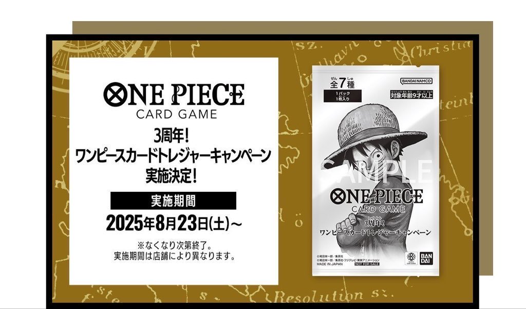 ポケカ⭐️数量限定買取‼️🚀✨】 ✨3周年！✨  ⚓️ONE PIECE