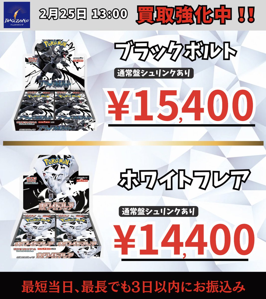 トレカジパング買取店長 (@Tracaz_Tencho) / Posts / X