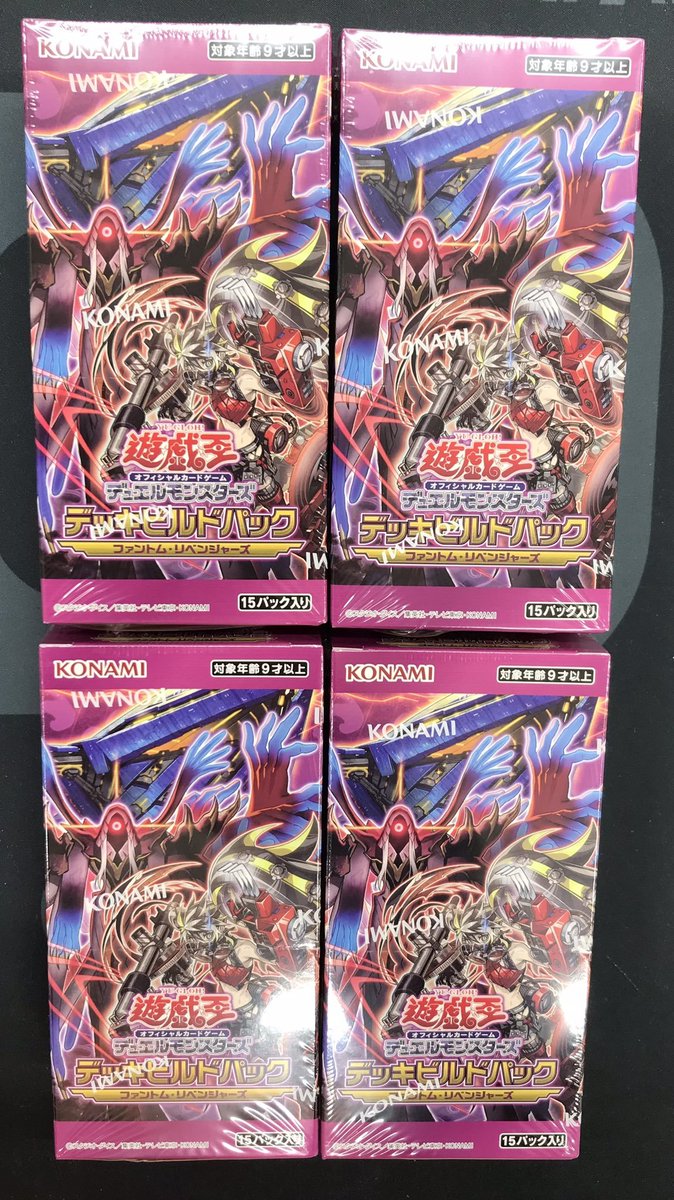 遊戯王OCG 販売情報】 デッキビルドパック「ファントム・リベンジャー