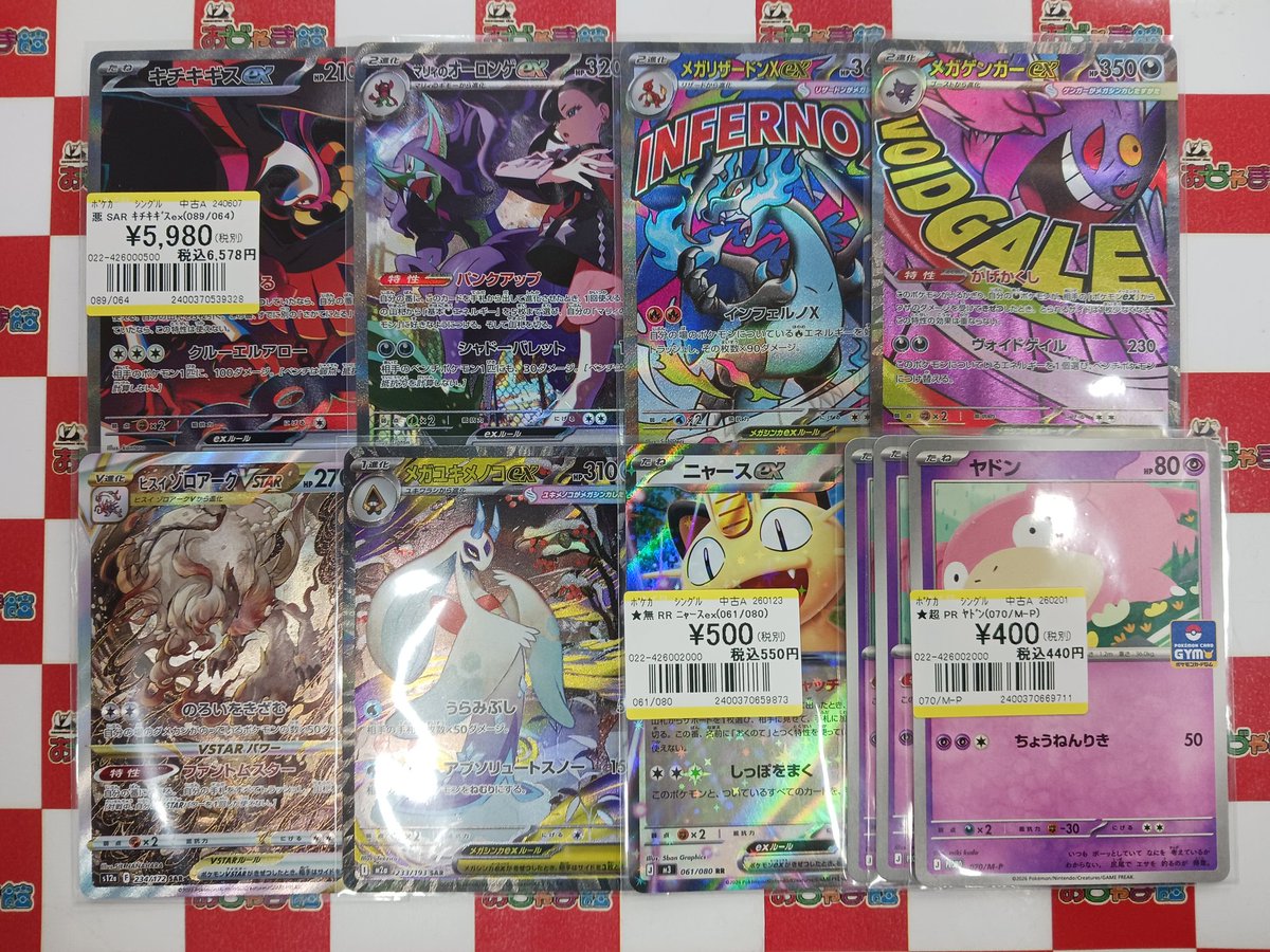 ポケモンカード ハイレアカードたくさんお買取させて頂きました❗❗ 傷