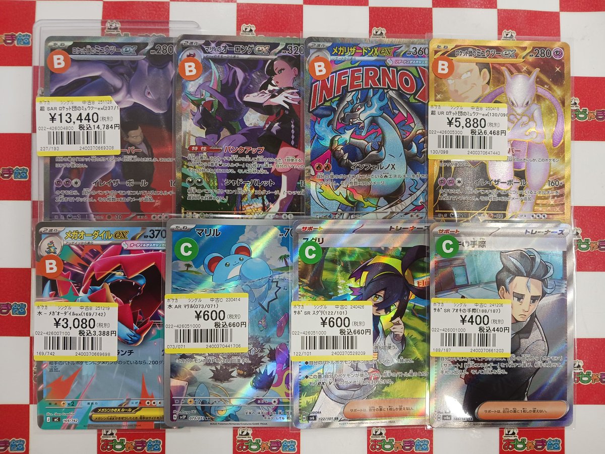 ポケモンカード ハイレアカードたくさんお買取させて頂きました❗❗ 傷