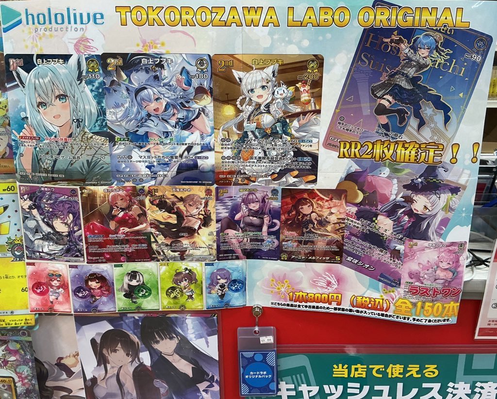 ホロカ 販売情報】 どうも担当です🍾 1口800円となっております