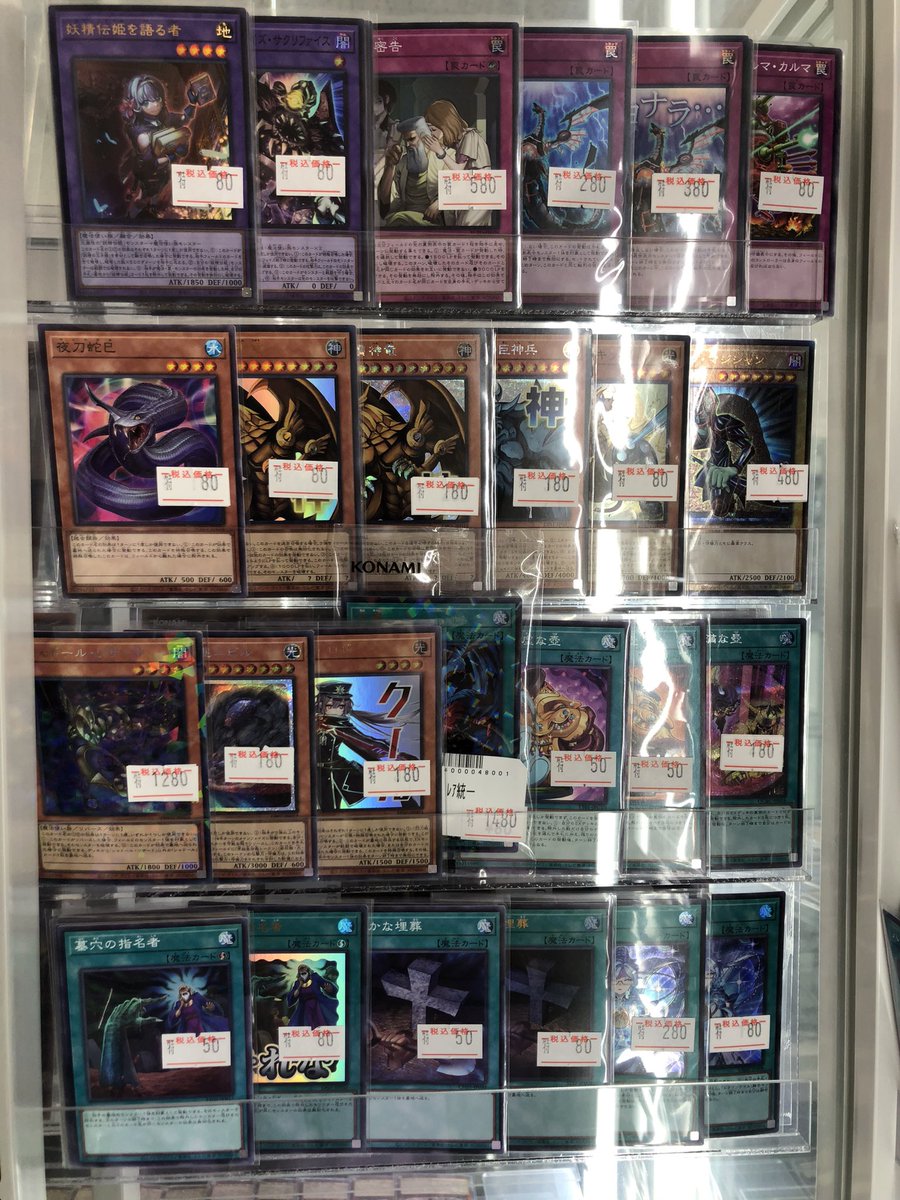 🖤🖤🖤 #遊戯王 特価🖤🖤🖤 数量限定特価たくさん🐈‍⬛⸝⋆ 是非