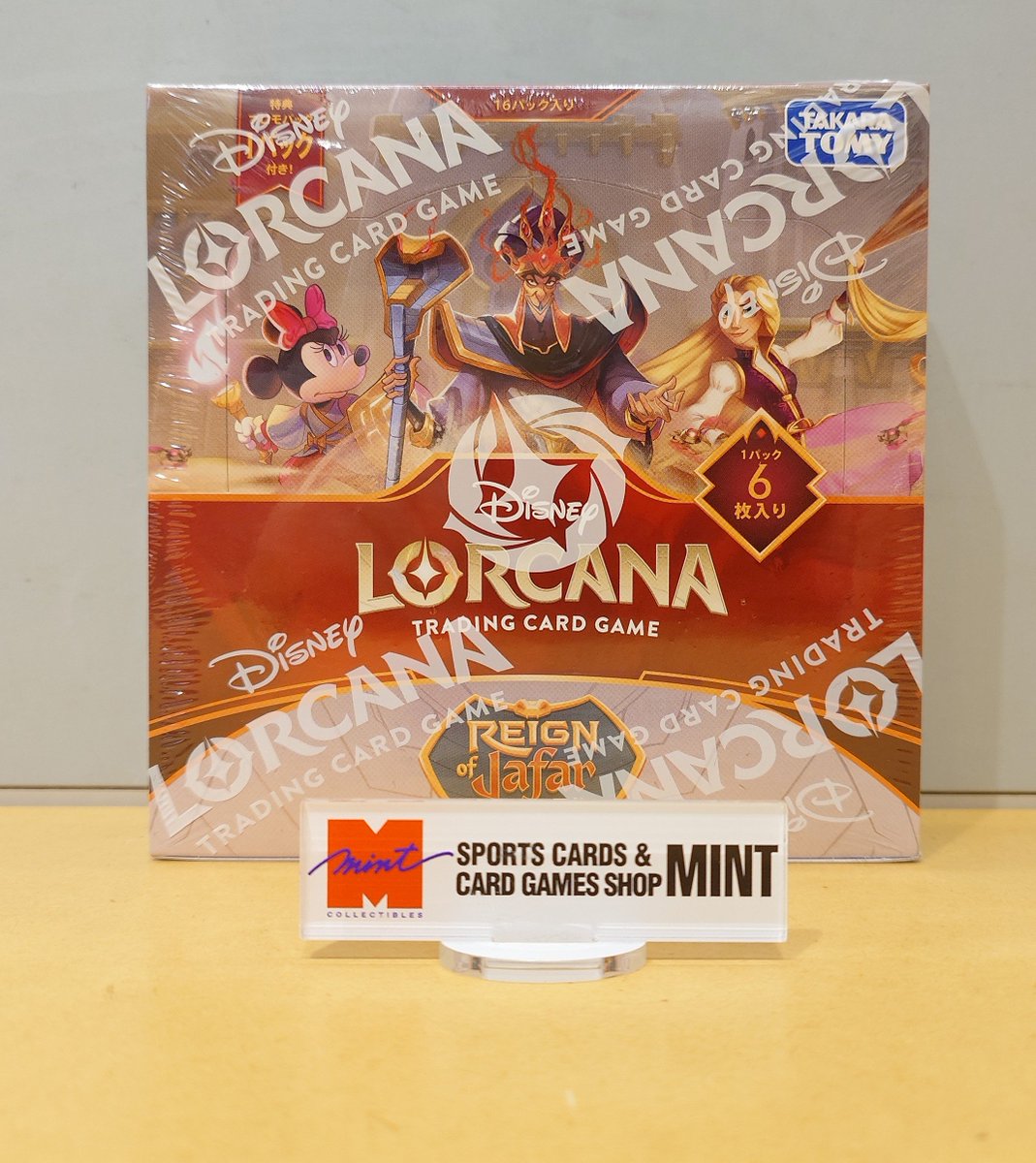 商品情報】 ディズニーロルカナ『ジャファーの王権』 発売中です