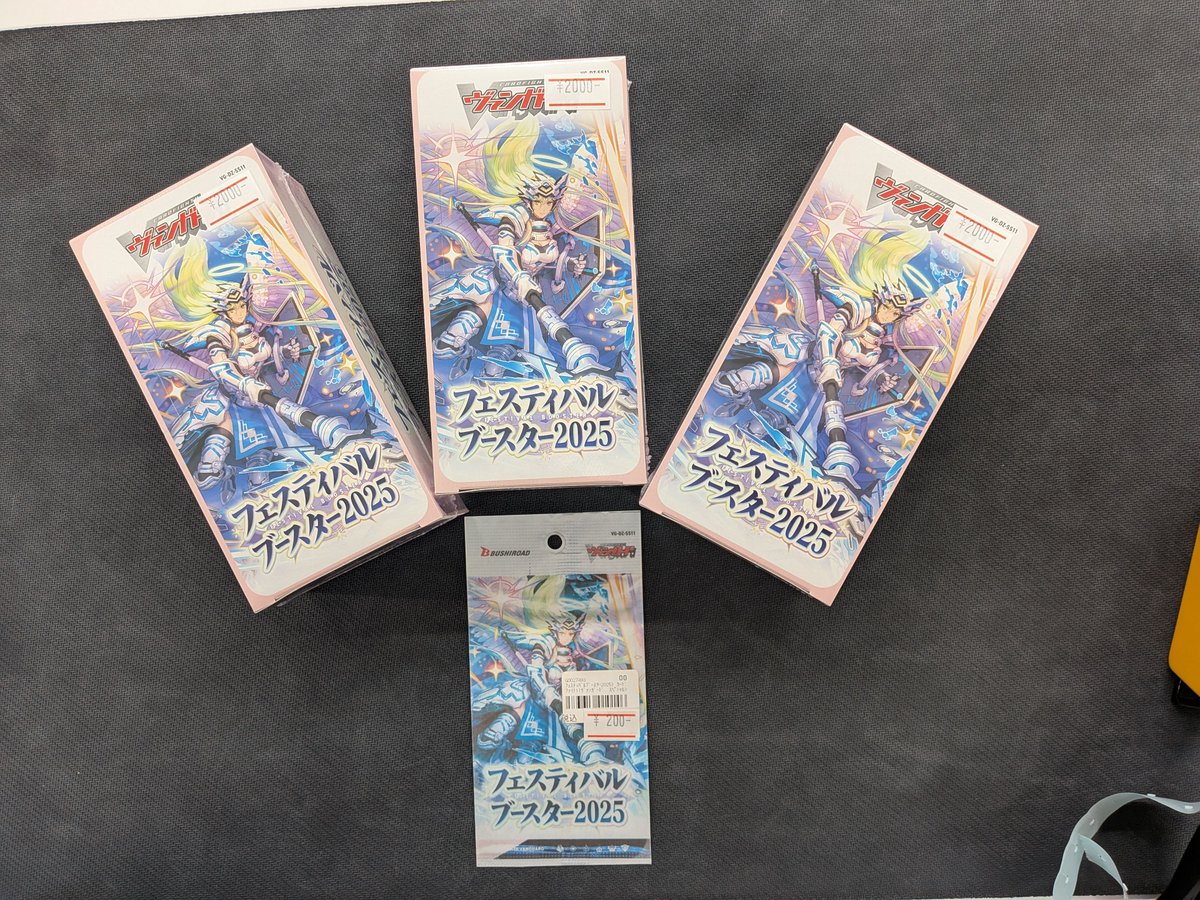 ヴァンガード 入荷情報】 売り切れていた『フェスティバルブースター