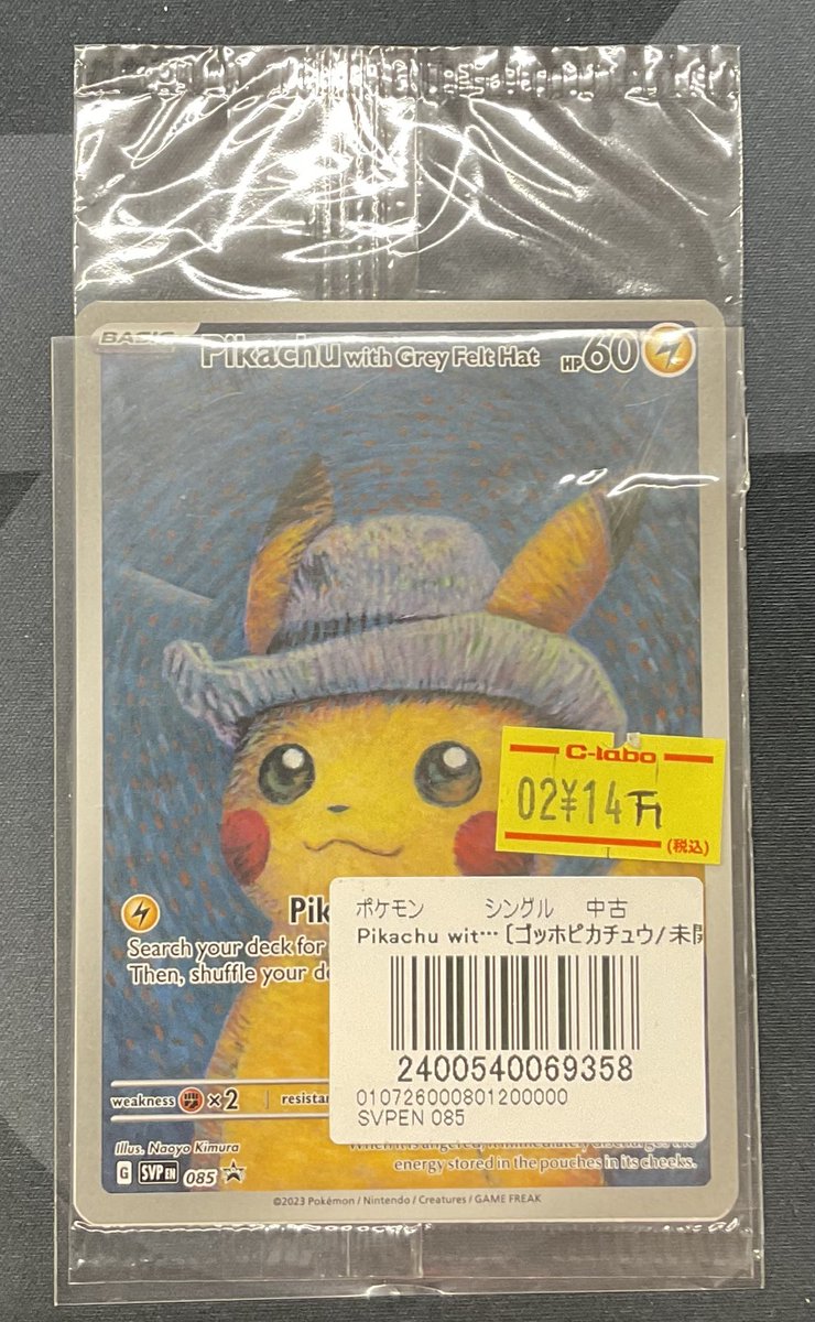 ポケモンカードゲーム 販売情報】 ポケモンカードゲームより 『Pikachu