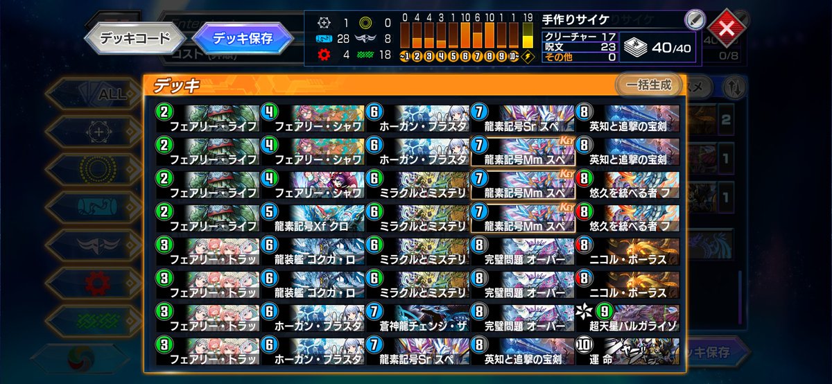 ▽デッキ名 ミラミスホーガン×サイケ式 ▽推しポイント スペルサイケ