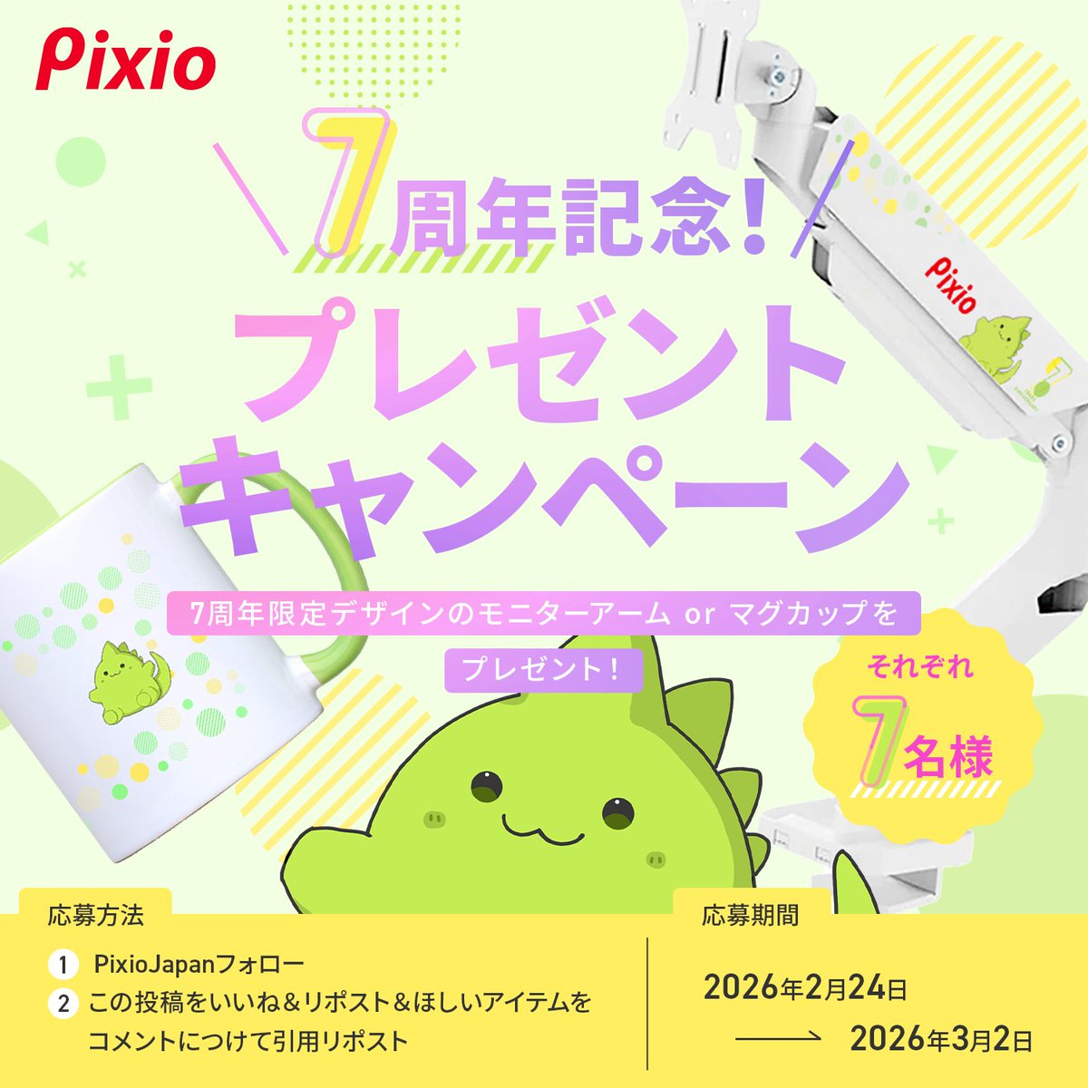 モニターアーム(White)希望