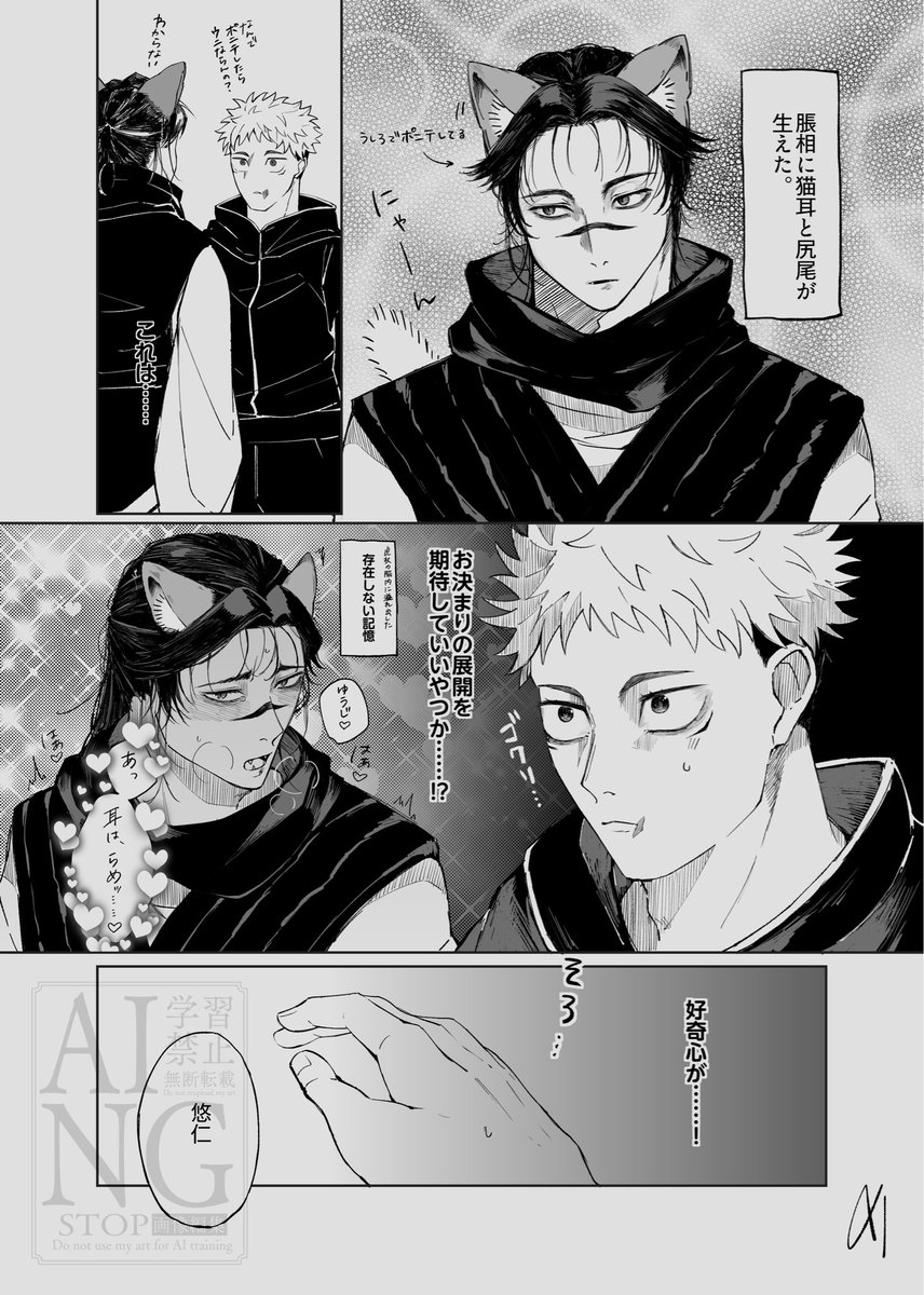 猫の日🐾悠脹 テンションが迷子