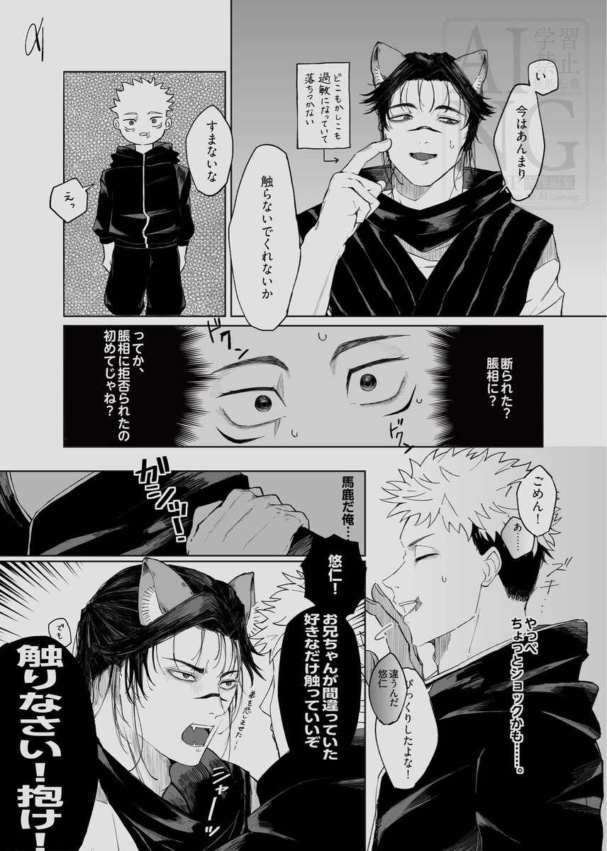 猫の日🐾悠脹 テンションが迷子