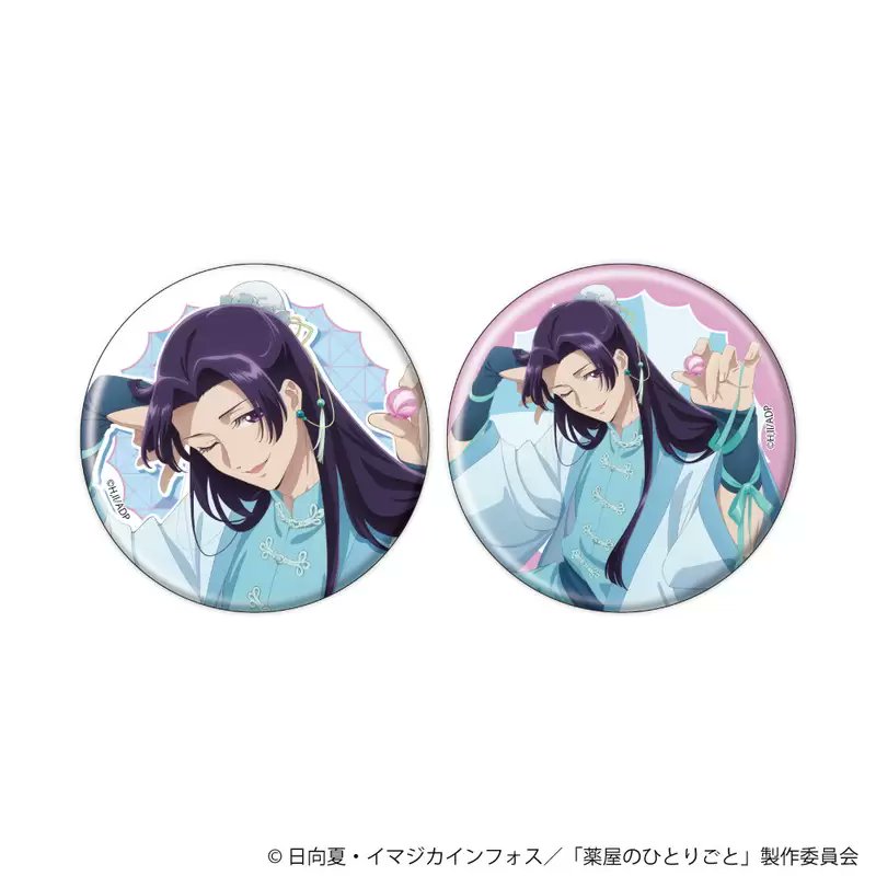 TVアニメ『薬屋のひとりごと』 缶バッジ2個セット/ホワイトデー