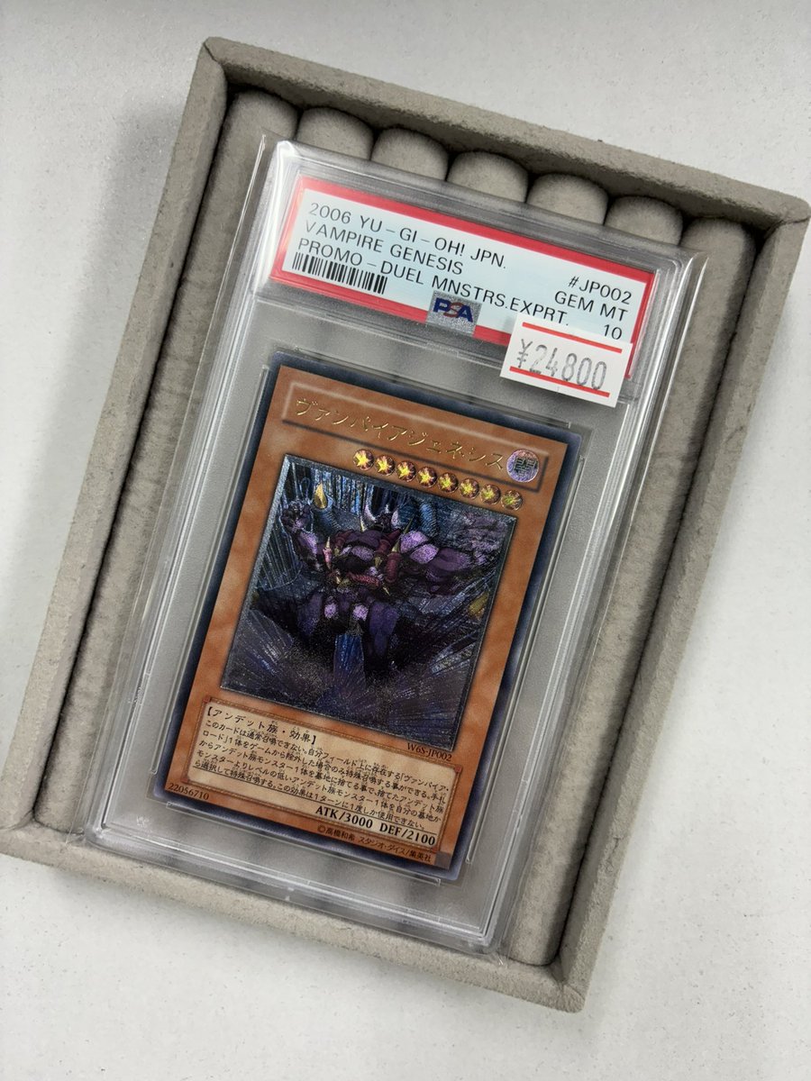 ✨️遊戯王商品紹介✨️ レリーフPSA10 暗黒魔族ギルファー・デーモン