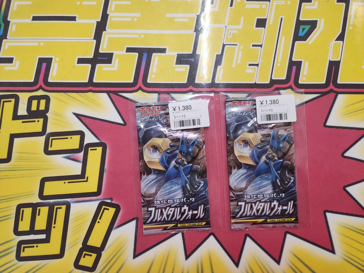 こちらご購入頂きました✨ ありがとうございます‼️ ポケカ売るのも