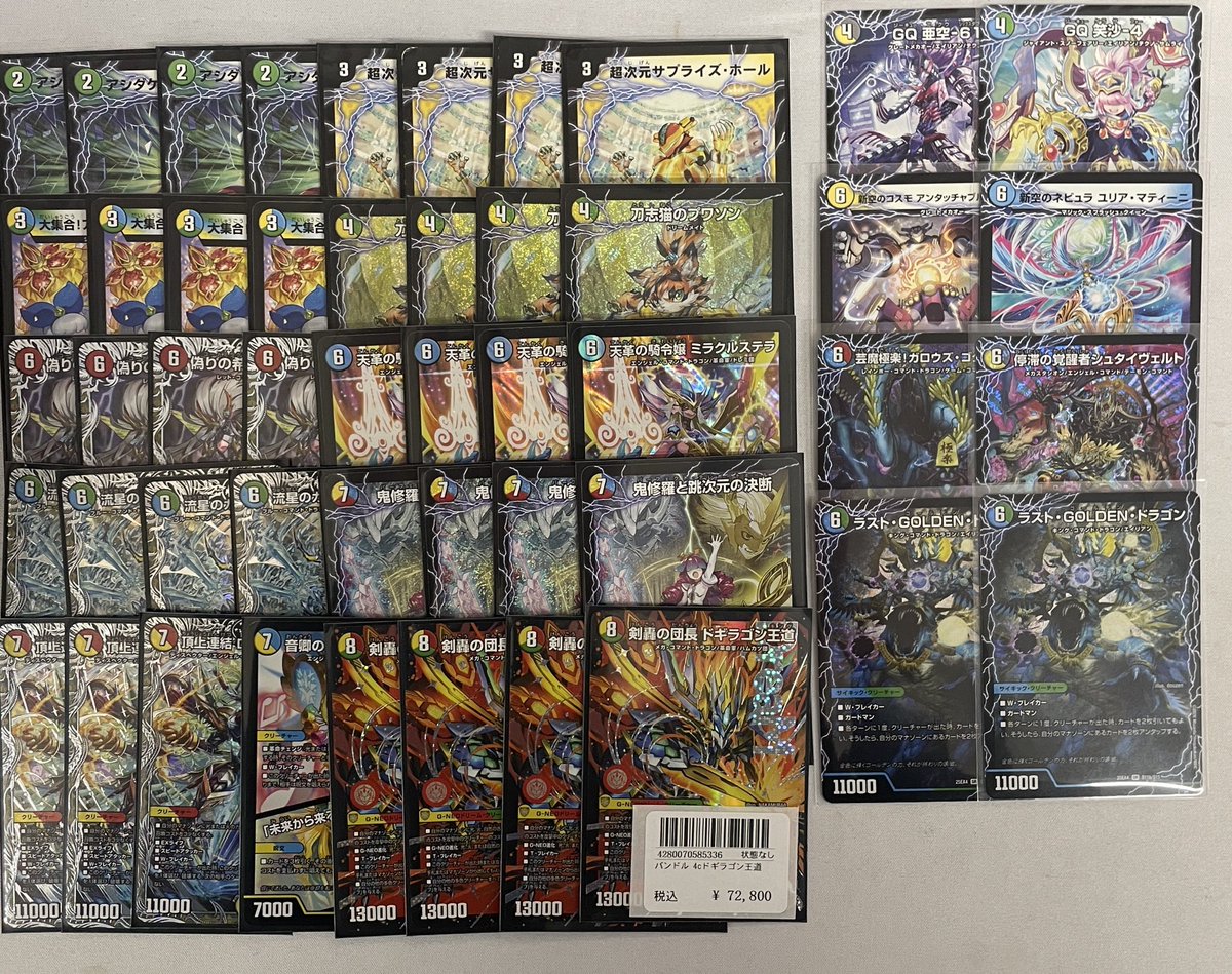 🔥商品入荷情報🔥 アドバンス版4cドギラゴン王道のデッキ 入荷しました