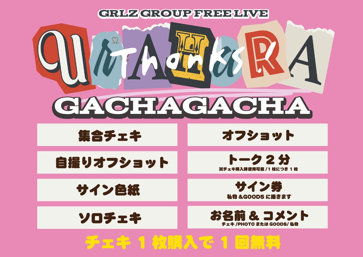 YO//1 GOODSレギュレーション ❱❭ 2/23 @ 湊町リバープレイス・プラザ