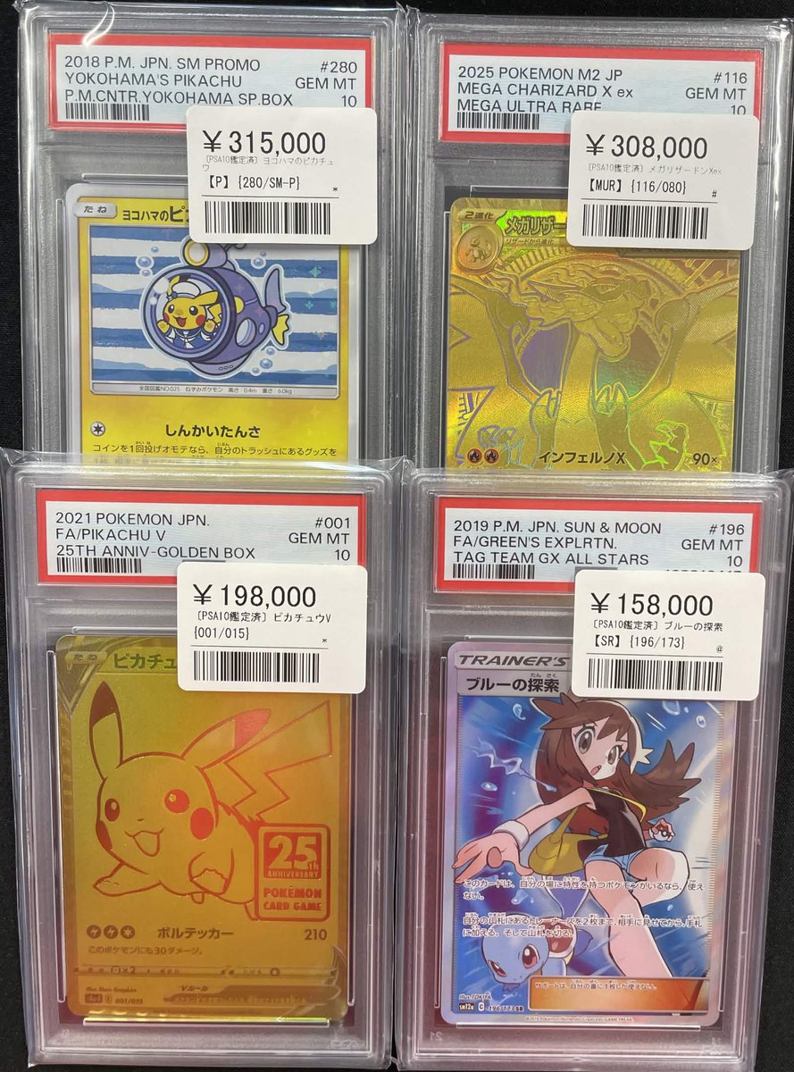 高額PSA10入荷速報！！✨💥 ☑ヨコハマのピカチュウ（280/SM-P