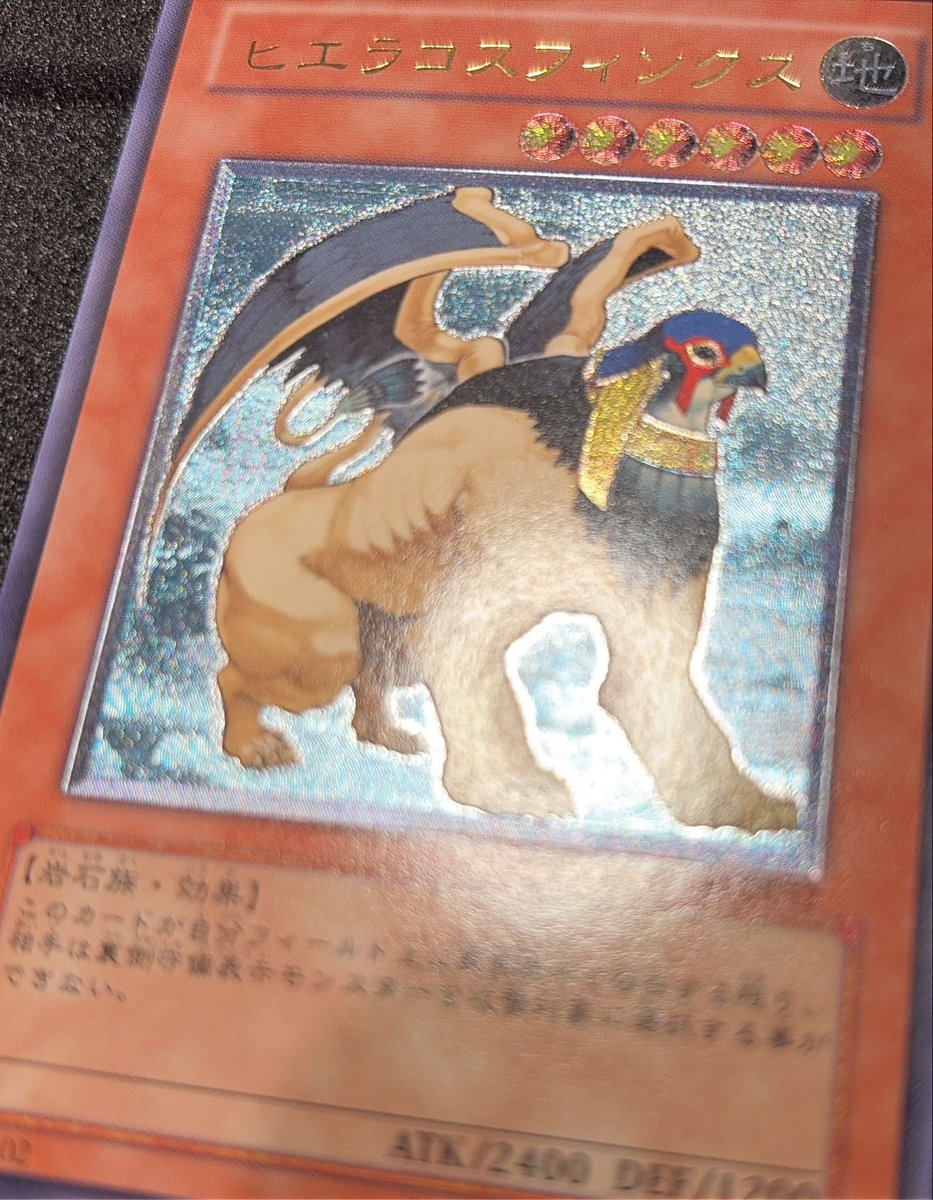 遊戯王 アルティメット レリーフ 入荷 ヒエラコスフィンクス びっかび