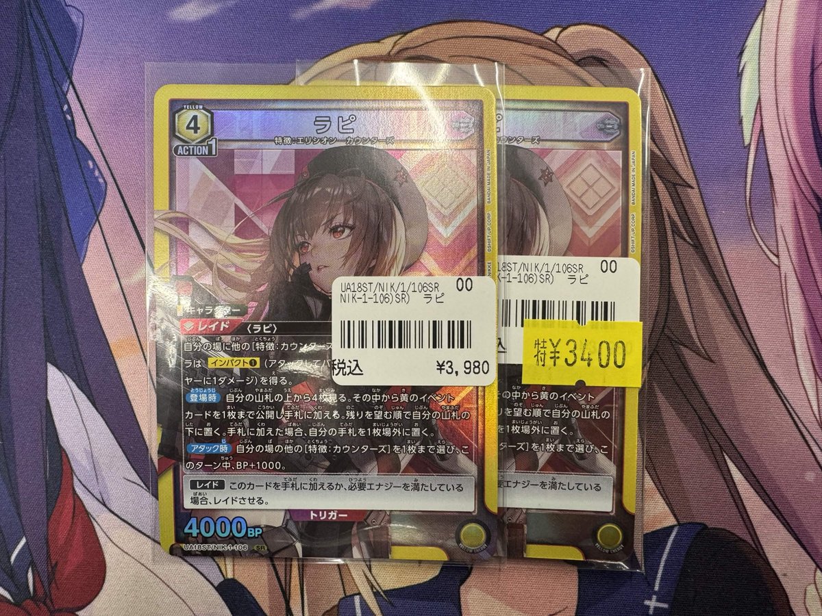 ユニオンアリーナ 販売情報】 勝利の女神：NIKKE スタートデッキ SR