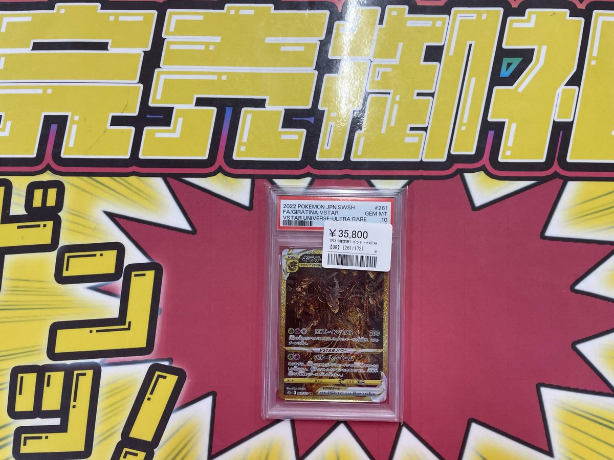 こちらすべて、ご購入頂きました✨ ありがとうございます‼️ PSA鑑定品