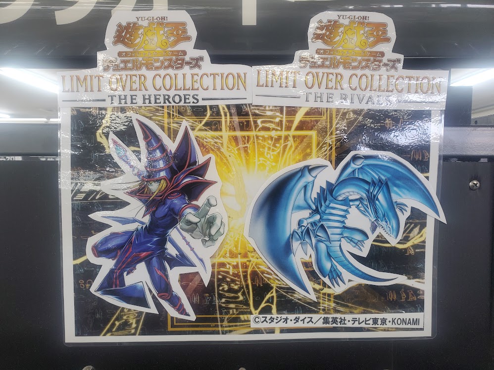 2026年2月28日(土) 『遊戯王OCG デュエルモンスターズ LIMIT OVER