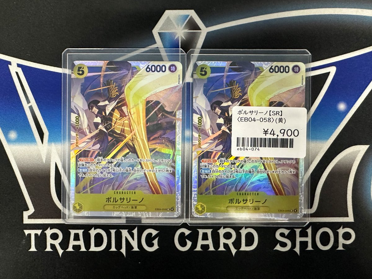 ワンピースカード 】 EGGHEAD CRISIS 収録 ✨ボルサリーノ SR✨ 入荷