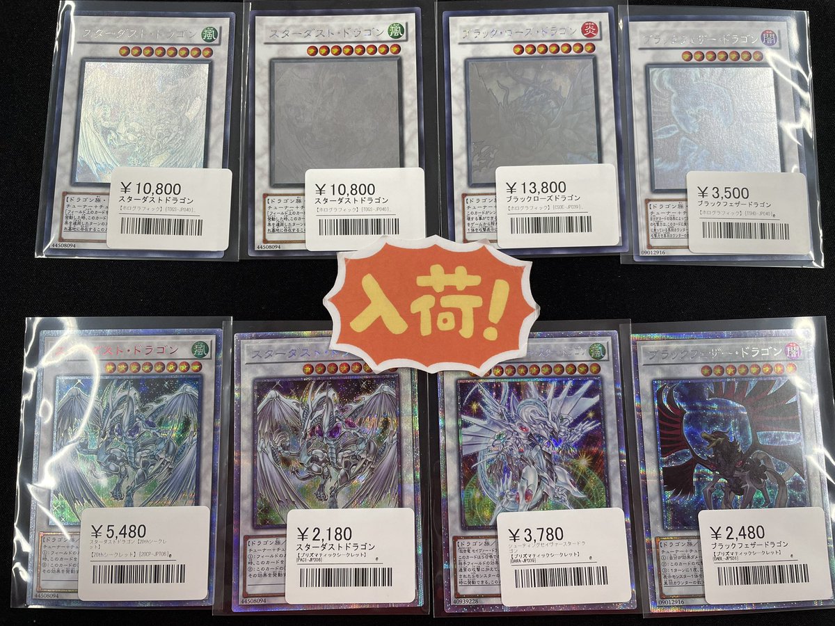◾️遊戯王入荷情報◾️ ▶︎ブラックローズドラゴン【ホロ】CSOC